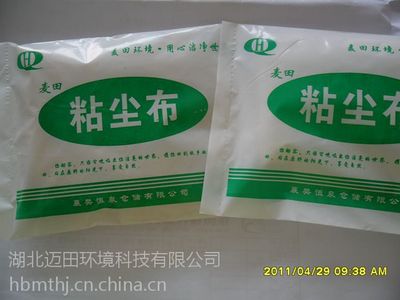 供應(yīng)南昌粘塵布/長絲粘塵布\\無塵布\\汽車噴漆除塵布
