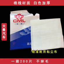 【濟南除塵布】濟南除塵布價格/圖片_濟南除塵布批發/采購_濟南除塵布廠家/供應商