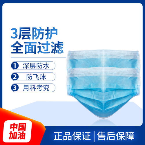 一次性使用口罩防護性成人三層內(nèi)含熔噴布民用藍(lán)色