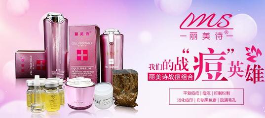 麗美詩(shī)加盟 開啟護(hù)膚品創(chuàng)業(yè)的黃金機(jī)遇