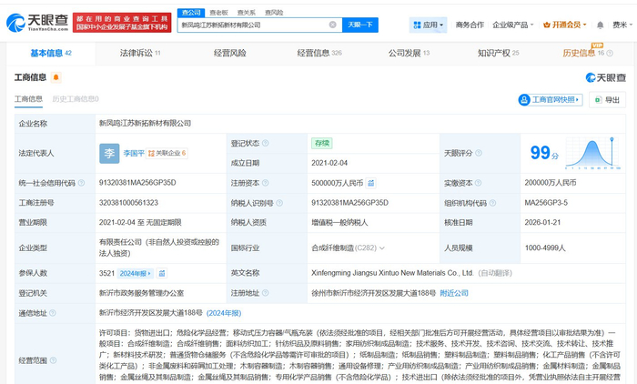 新鳳鳴旗下江蘇新拓新材公司資本實力大幅提升，增資至50億強化產業鏈布局